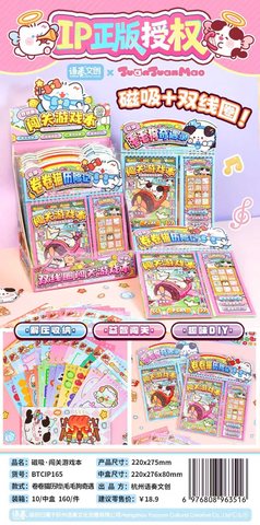 语奏BTCIP165双线圈闯关本