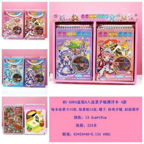 MX-A造景手链漂浮本