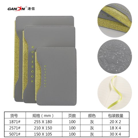 港信GX-1871皮本-带笔