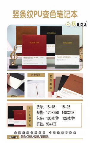 文章15-18皮本