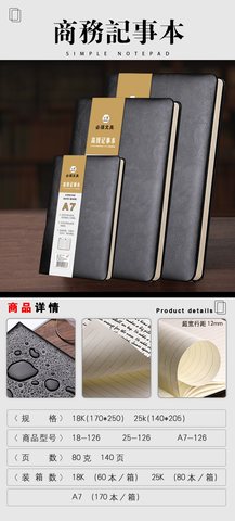 必须18-126皮本