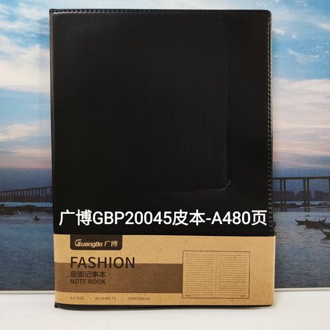 ↑广博GBP20045皮本-A480页
