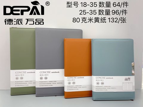德派25-35皮本