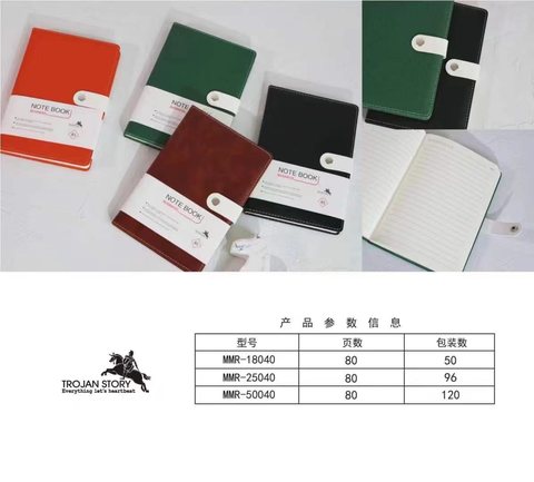 锦厦MMR-50040皮本-50K带扣80页