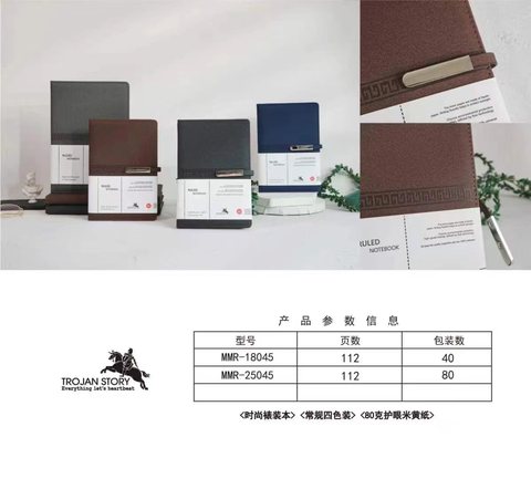 锦厦MMR-18045皮本-112页