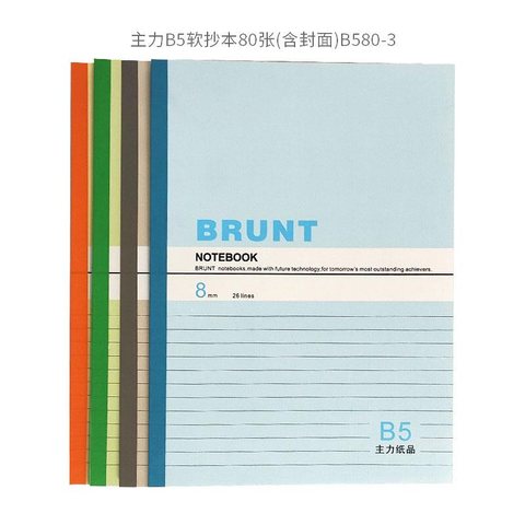 主力B580软抄6122-办公包背80页