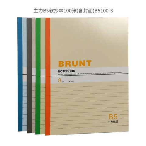 主力B5100软抄6123-办公包背100页