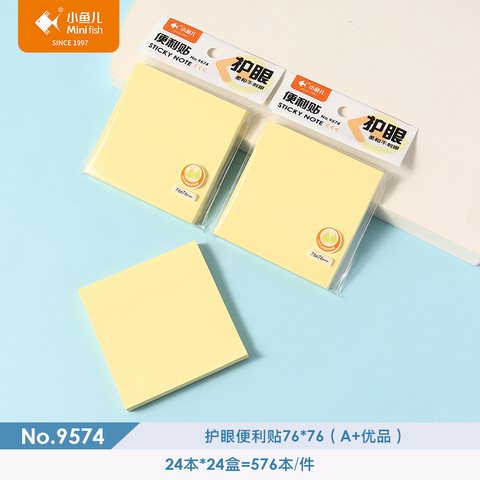 小鱼儿9574便利贴