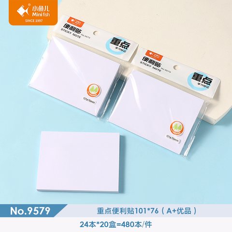 小鱼儿9579便利贴