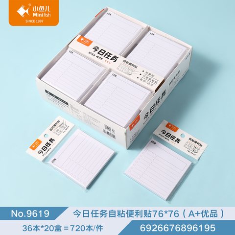 小鱼儿9619便利贴-76x76mm/今日任务
