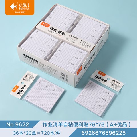 小鱼儿9622便利贴-76x76mm/作业清单