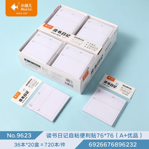 小鱼儿9623便利贴-76x76mm/读书日记