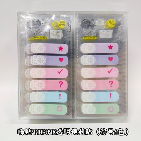 嗨贴99BP398透明便利贴（符号6色）