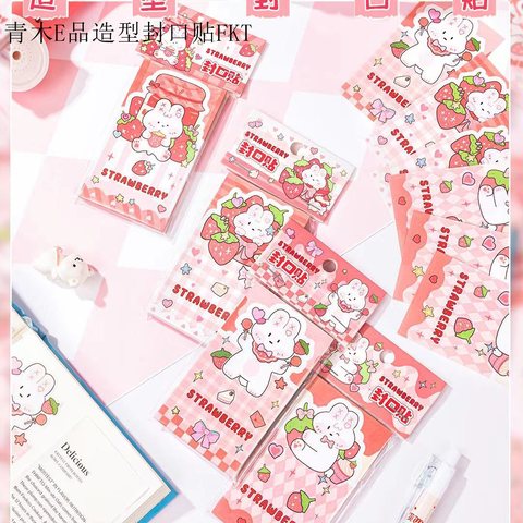 青木E品造型封口贴FKT