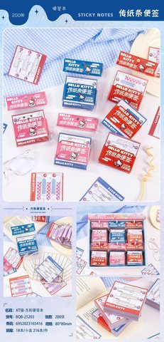青木e品方形便签本-80x80mm/200张/BQB-2520系列