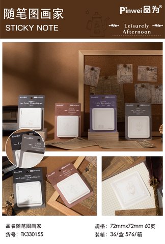 品为TK330155便利贴-72x72mm/60页