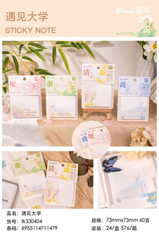 品为TK330404便利贴-76x76mm/60页