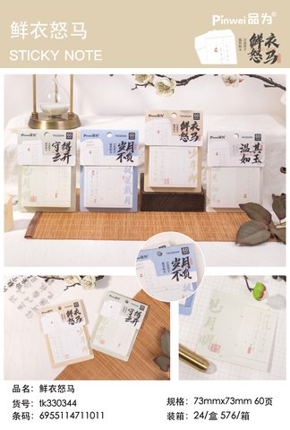 品为TK330344便利贴-76x76mm/60页