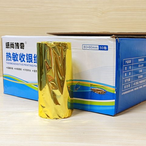 纸尚传奇80x80收银纸