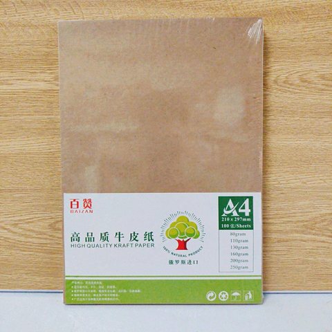 百赞A4牛皮纸-160g/100张