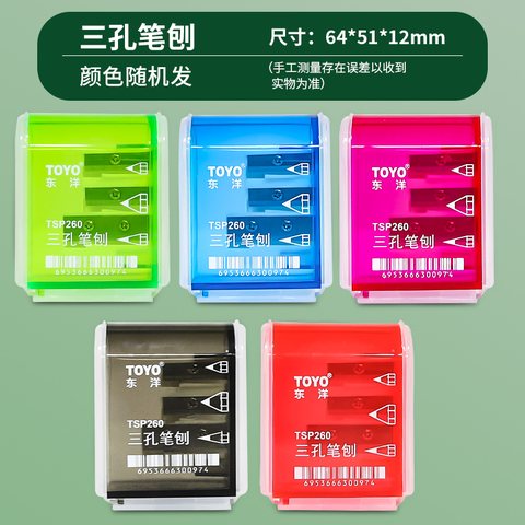 东洋TSP260笔刀-三孔