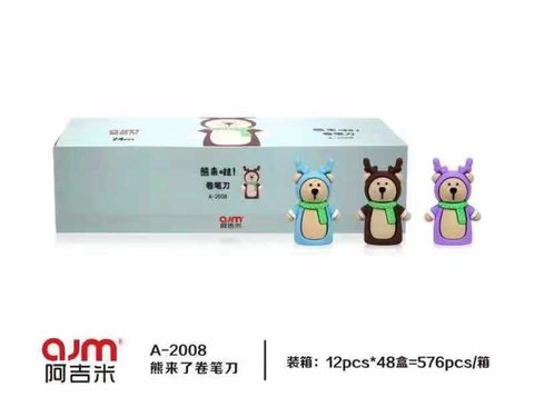阿吉米A-2008笔刀-熊