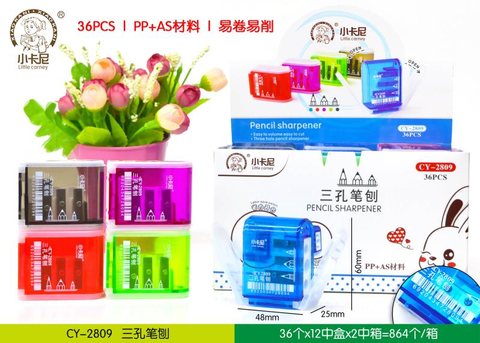 小卡尼CY-2809笔刀-三孔
