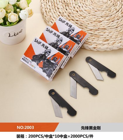 先锋2003黑小刀