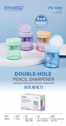 现代美PS-1280笔刀-双孔