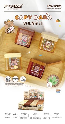 现代美PS-1282笔刀-双孔