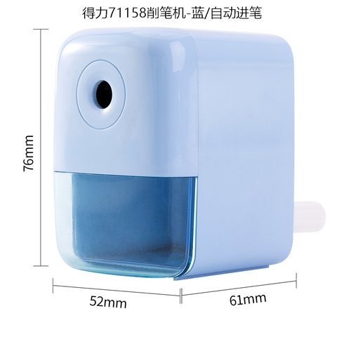 得力71158削笔机-蓝/自动进笔