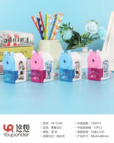 悠想YP-5106削笔机