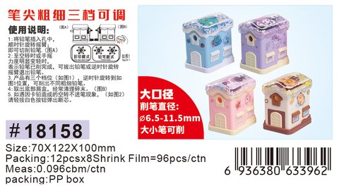 小灵精18158削笔机-可削彩铅