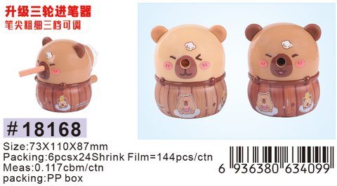 小灵精18168削笔机