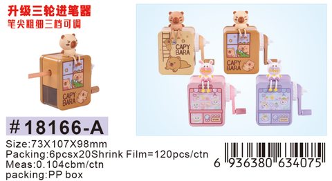 小灵精18166-A削笔机