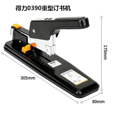得力0390订书机-重型(80张23/6-23/13)