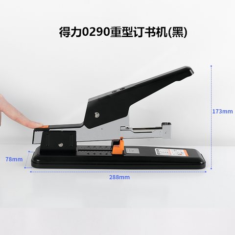 得力0290订书机-重型/黑
