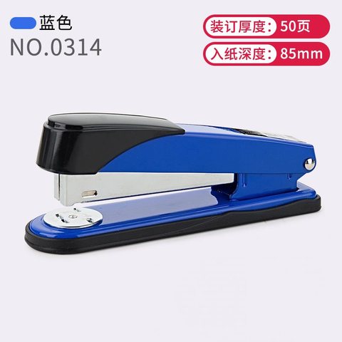 ↑得力0314订书机-蓝