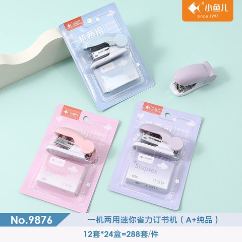 小鱼儿9876订书机-套装