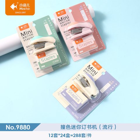 小鱼儿9880订书机-套装