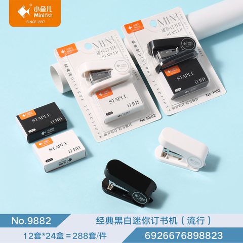 小鱼儿9882订书机-套装