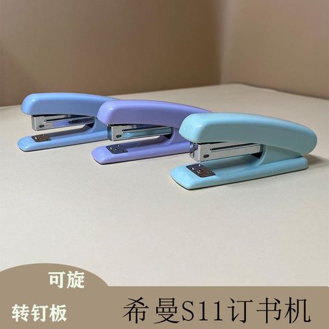 希曼S11订书机
