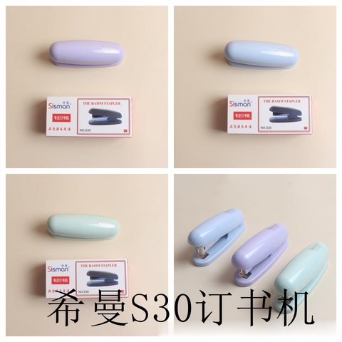 希曼S30订书机