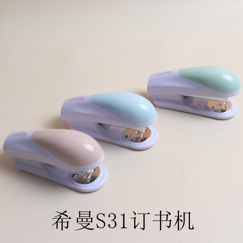 希曼S31订书机