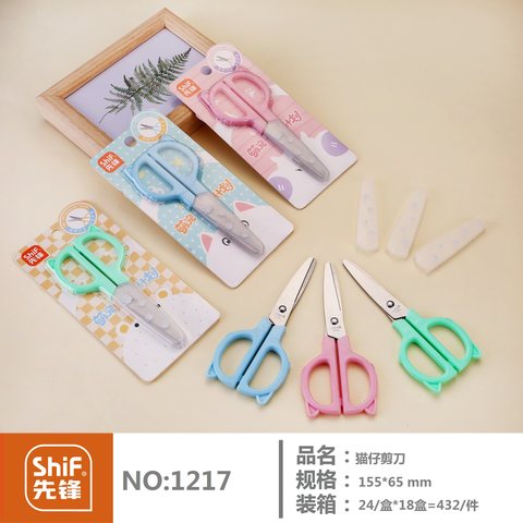 先锋1217剪刀