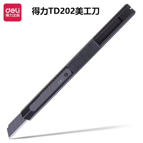 得力TD202美工刀