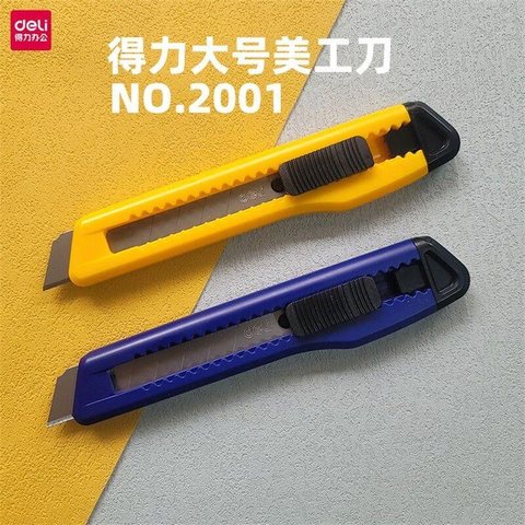 得力2001美工刀-黄