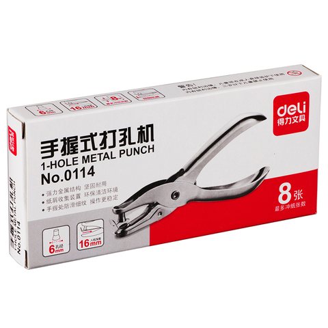 得力0114打孔机