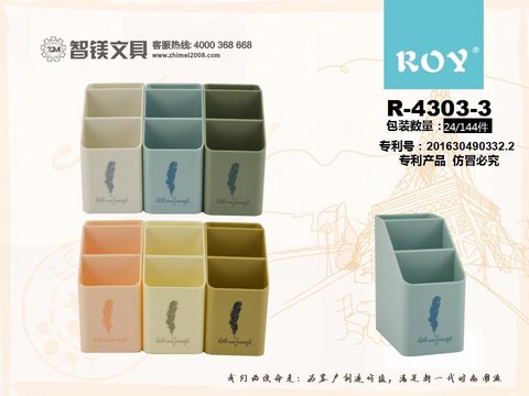 智镁ROY-4303笔筒