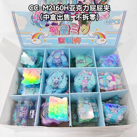 CC-M2160H亚克力屁屁夹（中盒出售，不拆零）